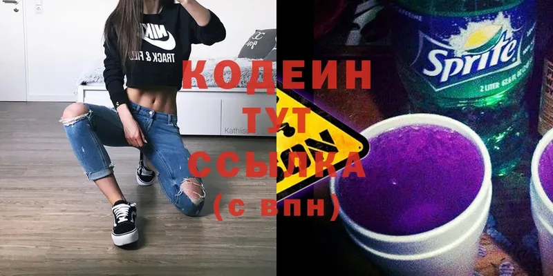 Кодеин Purple Drank  закладки  ОМГ ОМГ ссылка  Геленджик 