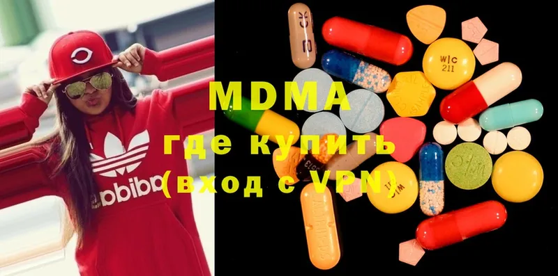 MDMA кристаллы Геленджик