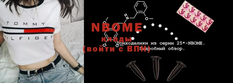 Марки N-bome 1,5мг  цена   Геленджик 